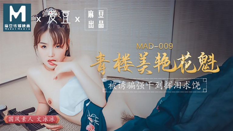 Em kĩ nữ khiêu gợi